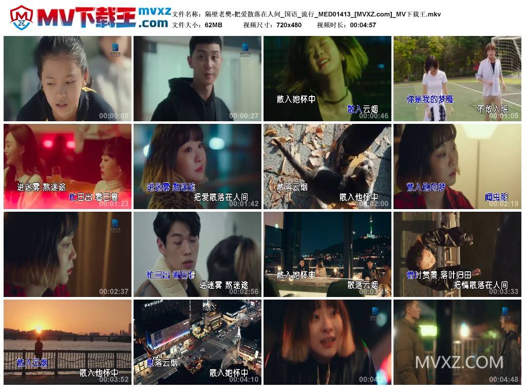 隔壁老樊-把爱散落在人间_国语_流行_MED01413
